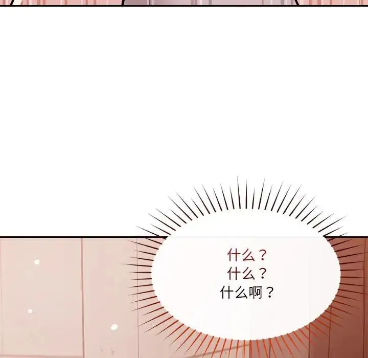 恋人未满 - 第6話 - page 165