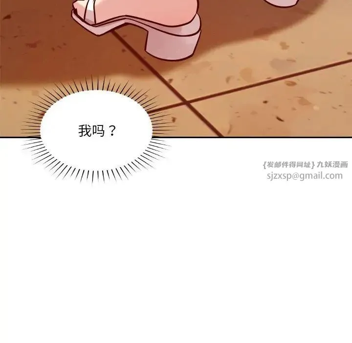 恋人未满 - 第6話 - page 171
