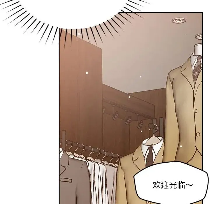 恋人未满 - 第6話 - page 175