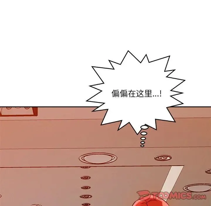 恋人未满 - 第6話 - page 184