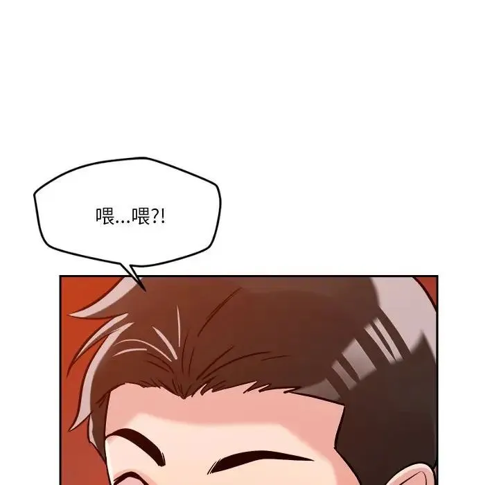 恋人未满 - 第6話 - page 191