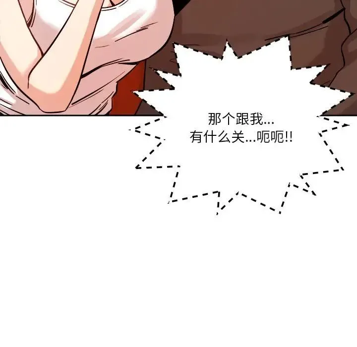 恋人未满 - 第6話 - page 197