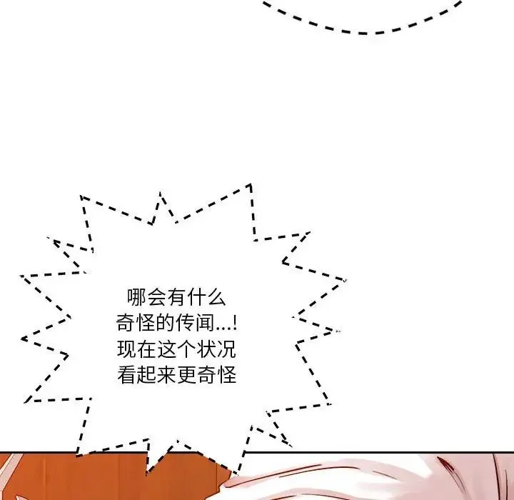 恋人未满 - 第6話 - page 200