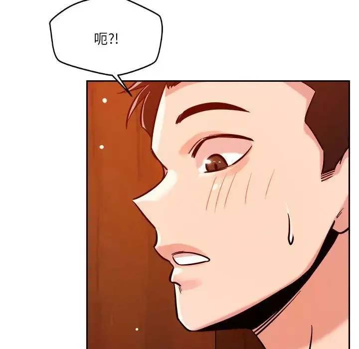 恋人未满 - 第6話 - page 205