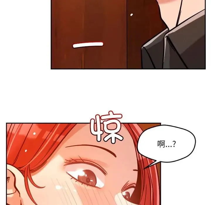 恋人未满 - 第6話 - page 206