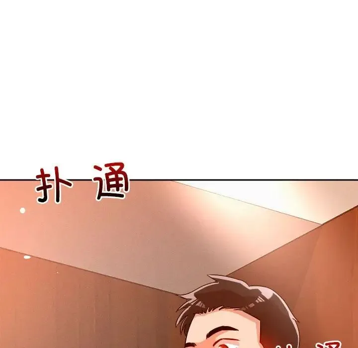 恋人未满 - 第6話 - page 209