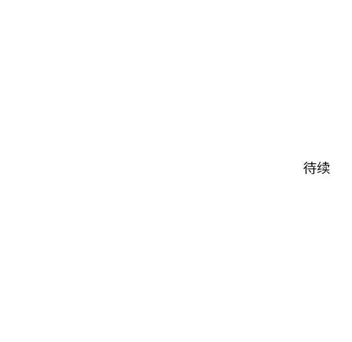 恋人未满 - 第6話 - page 212