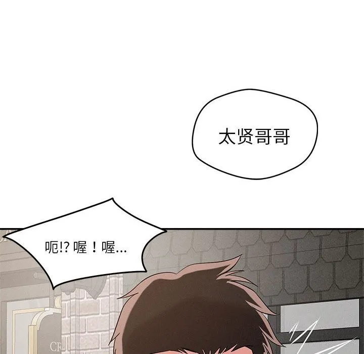 恋人未满 - 第31話 - page 10