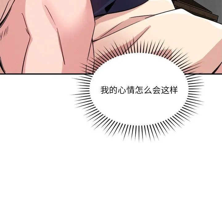 恋人未满 - 第31話 - page 24
