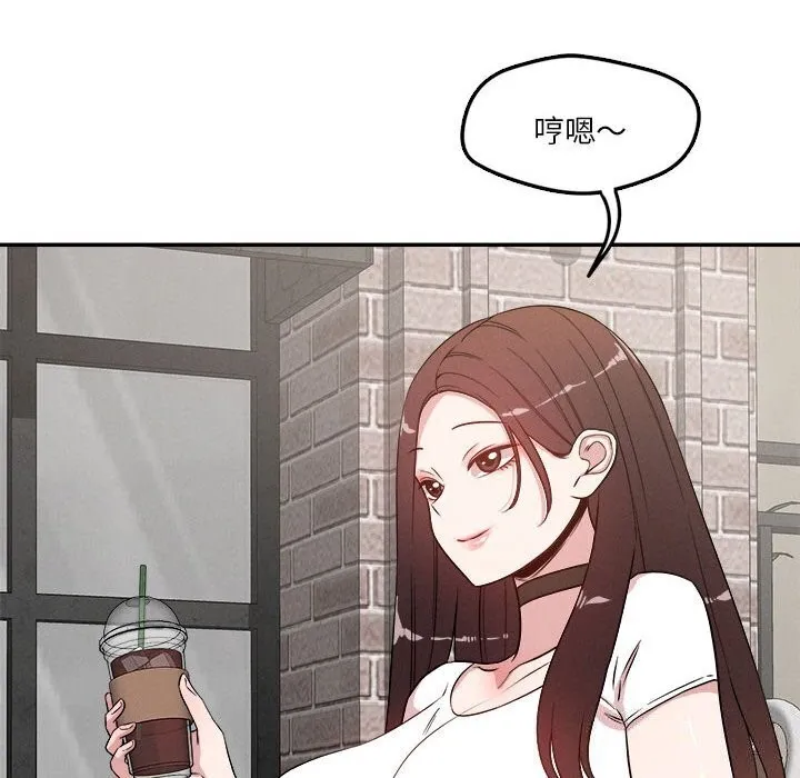 恋人未满 - 第31話 - page 30