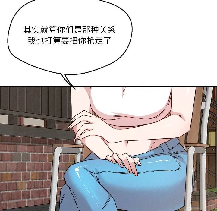 恋人未满 - 第31話 - page 40