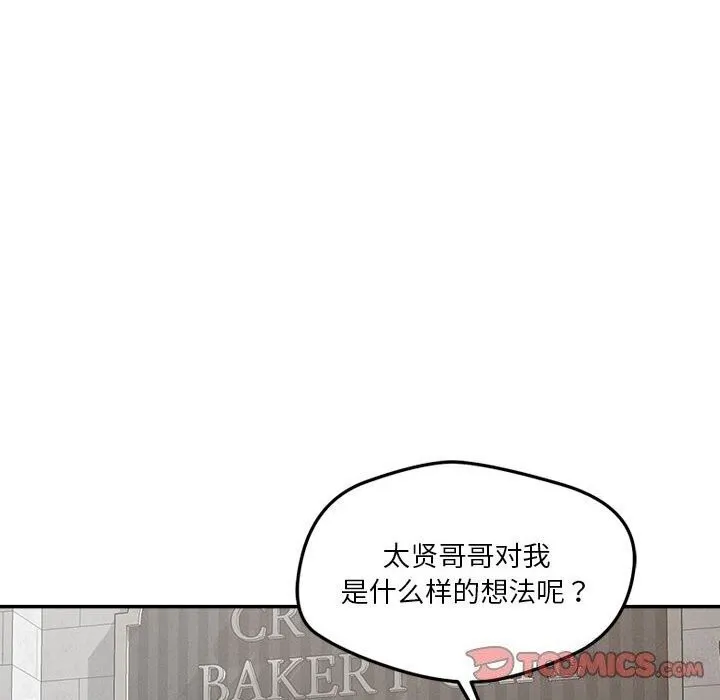 恋人未满 - 第31話 - page 62