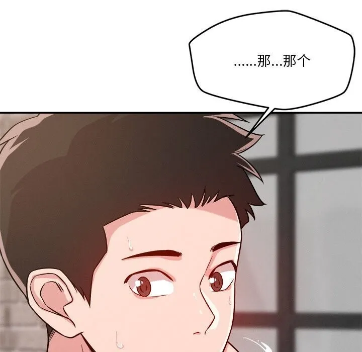 恋人未满 - 第31話 - page 65