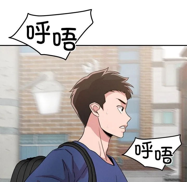 恋人未满 - 第31話 - page 87