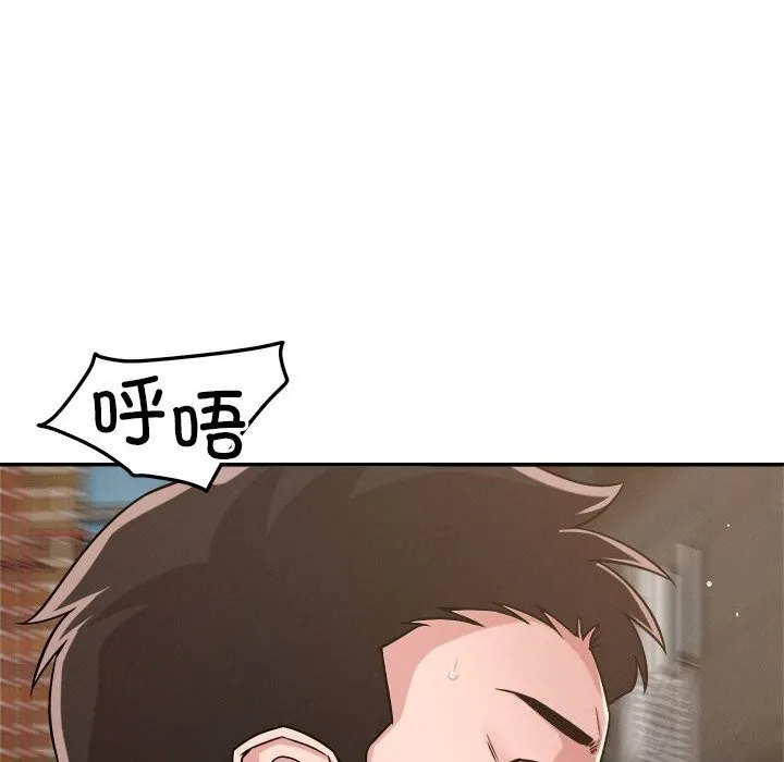 恋人未满 - 第31話 - page 89