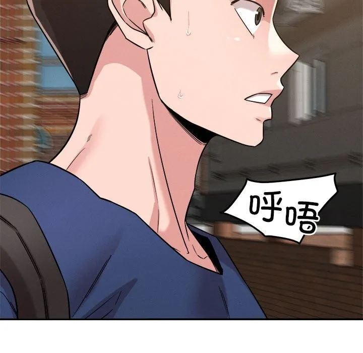 恋人未满 - 第31話 - page 90