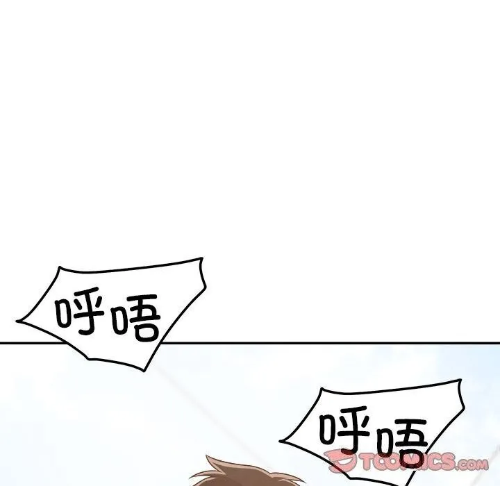 恋人未满 - 第31話 - page 102