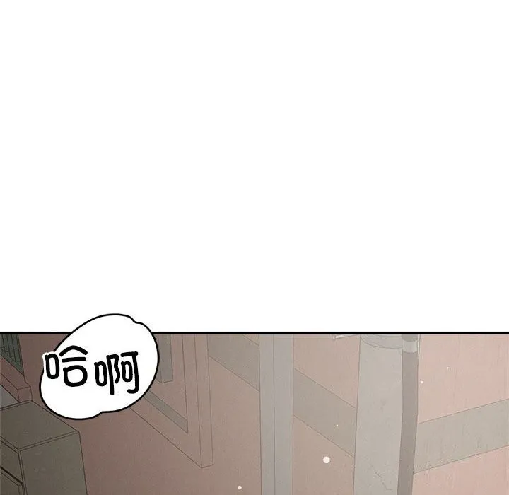 恋人未满 - 第31話 - page 107