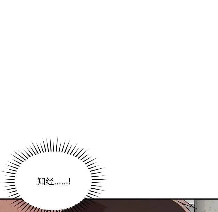 恋人未满 - 第31話 - page 110