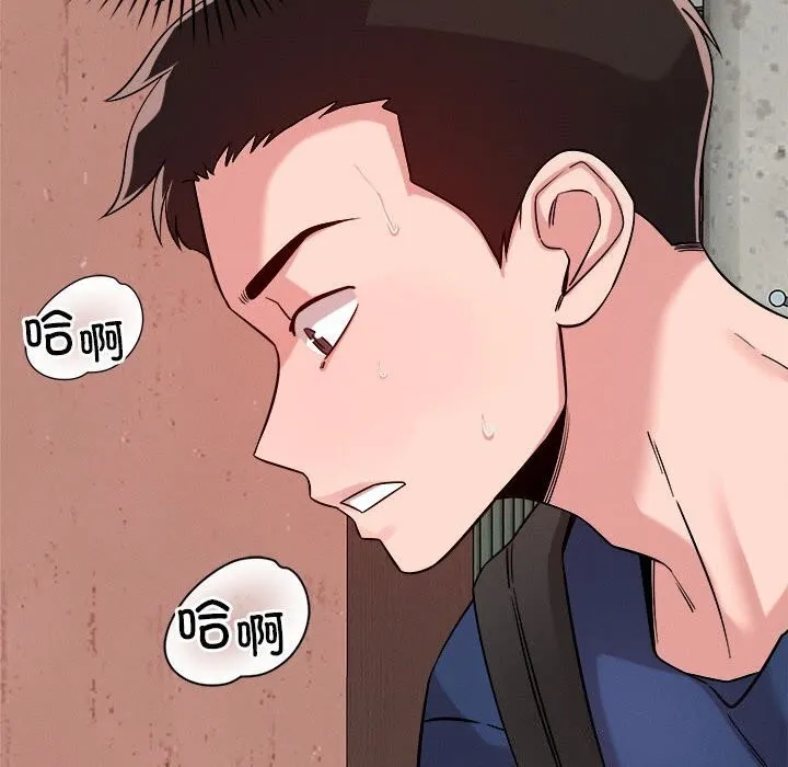 恋人未满 - 第31話 - page 111
