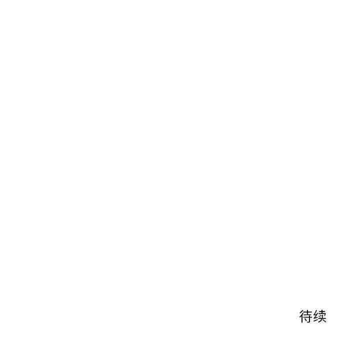 恋人未满 - 第31話 - page 118