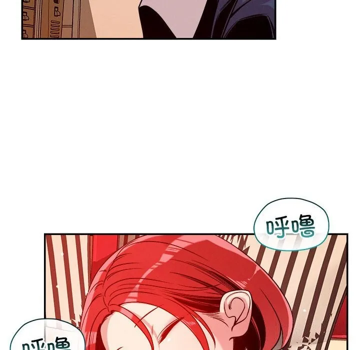 恋人未满 - 第28話 - page 6