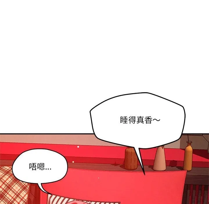 恋人未满 - 第28話 - page 8