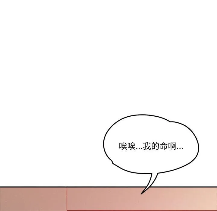 恋人未满 - 第28話 - page 13