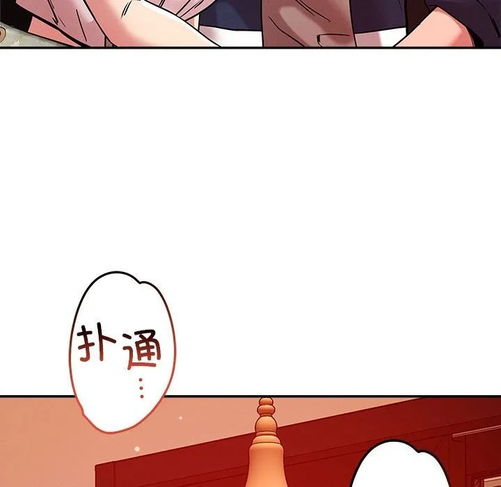 恋人未满 - 第28話 - page 29