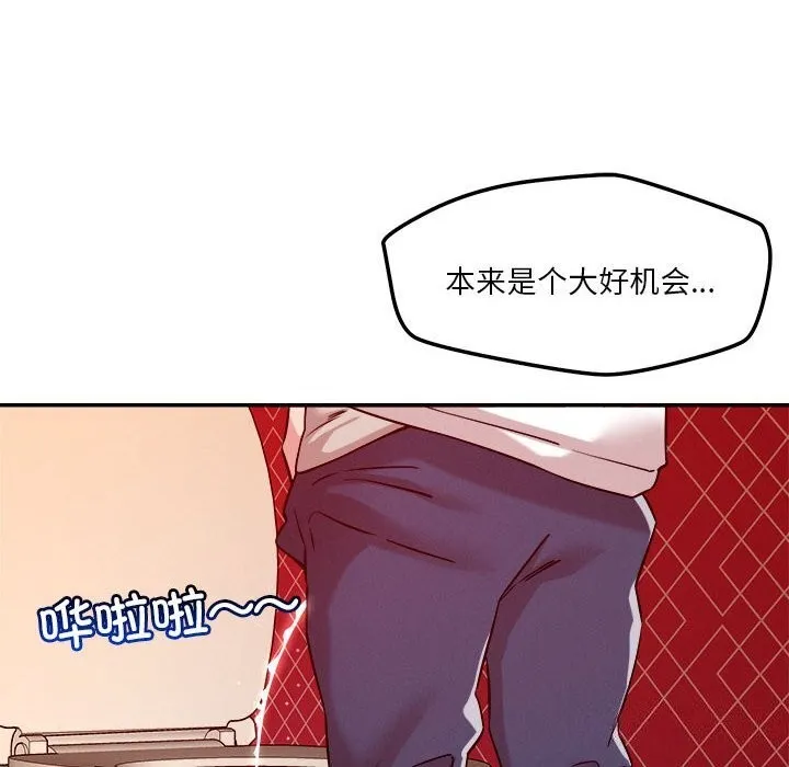 恋人未满 - 第28話 - page 38