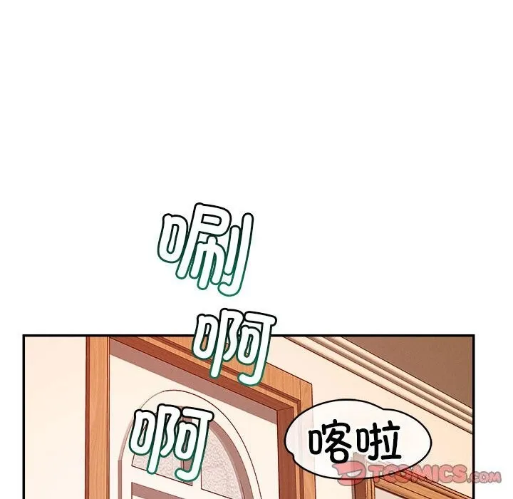 恋人未满 - 第28話 - page 42
