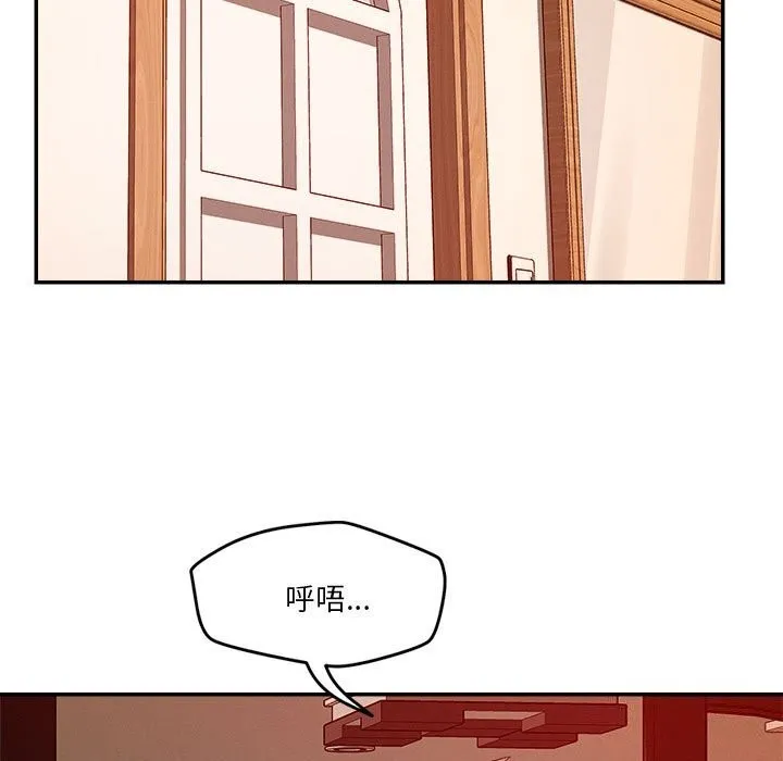 恋人未满 - 第28話 - page 43