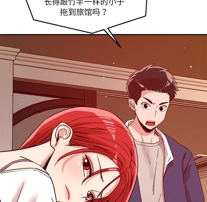恋人未满 - 第28話 - page 51