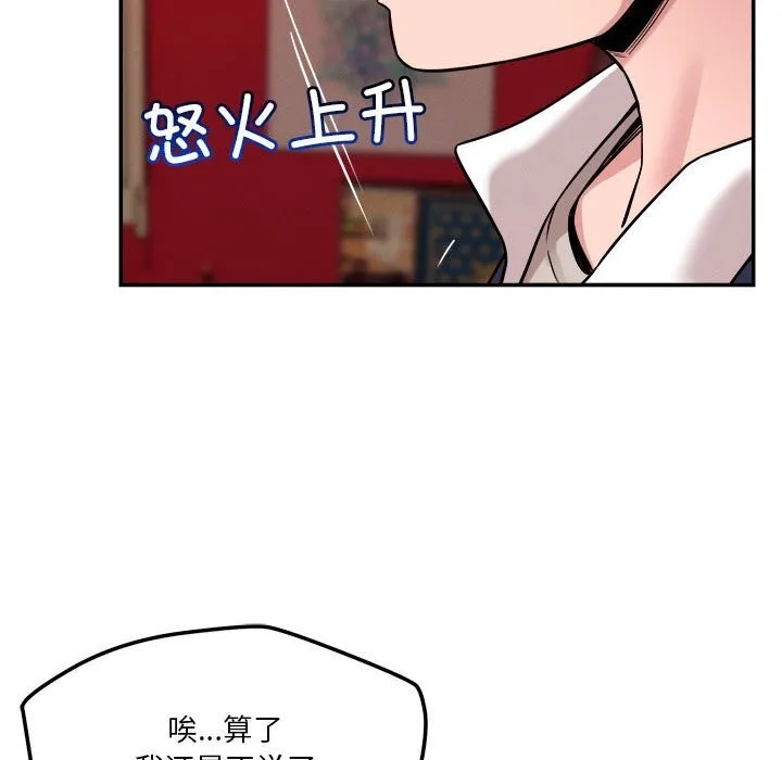 恋人未满 - 第28話 - page 57