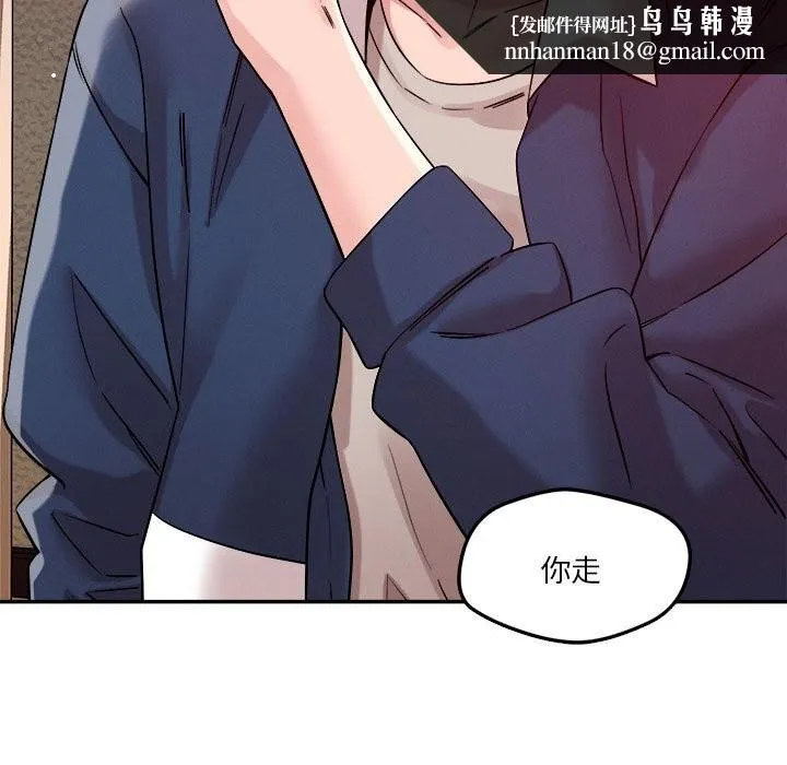 恋人未满 - 第28話 - page 59
