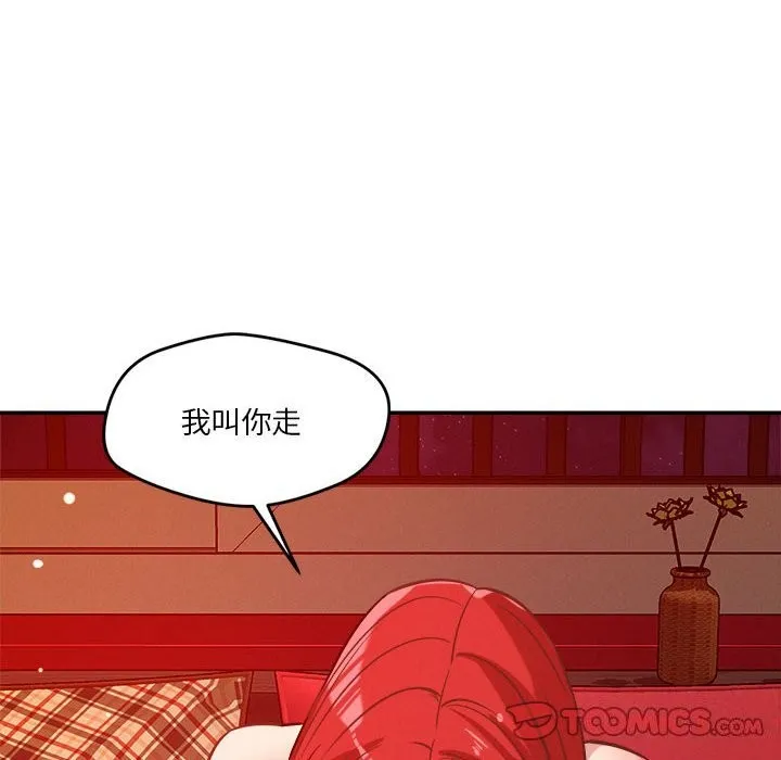 恋人未满 - 第28話 - page 62