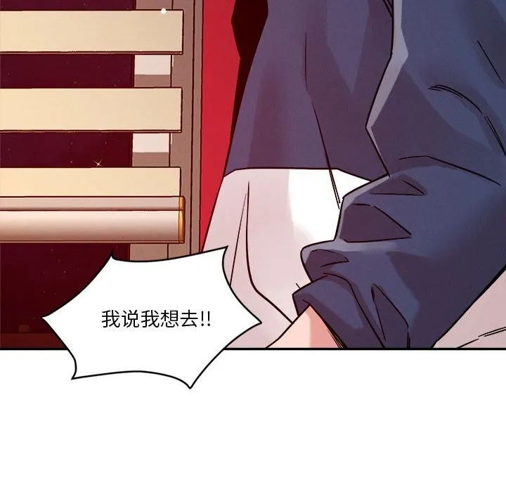 恋人未满 - 第28話 - page 94