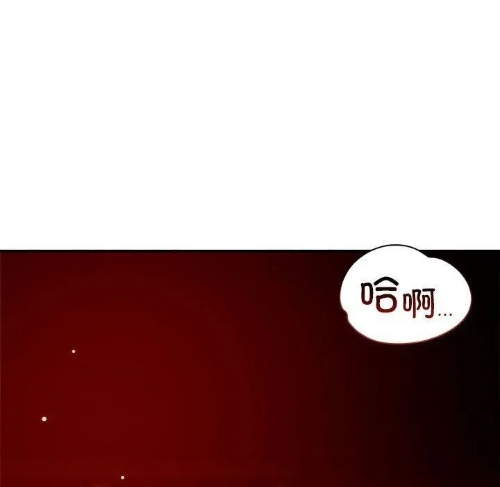 恋人未满 - 第28話 - page 98