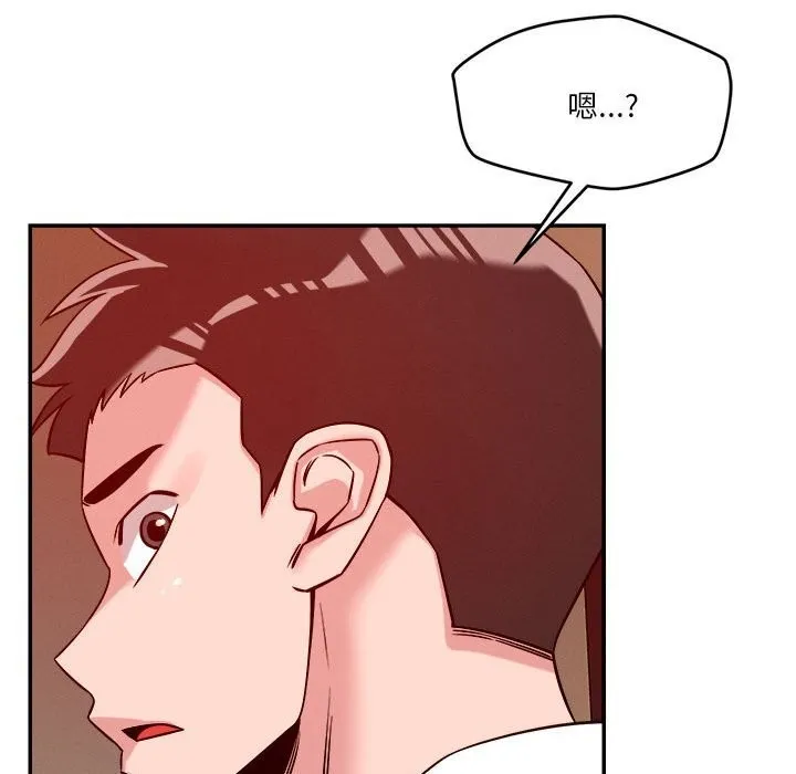 恋人未满 - 第28話 - page 110