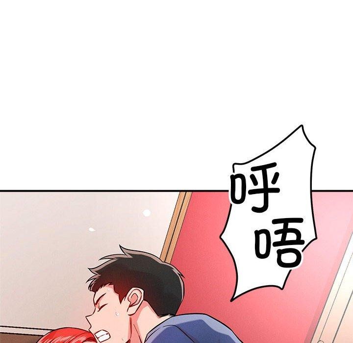 恋人未满 - 第39話 - page 8