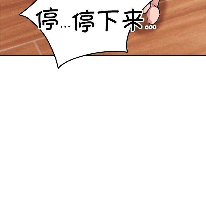 恋人未满 - 第39話 - page 11