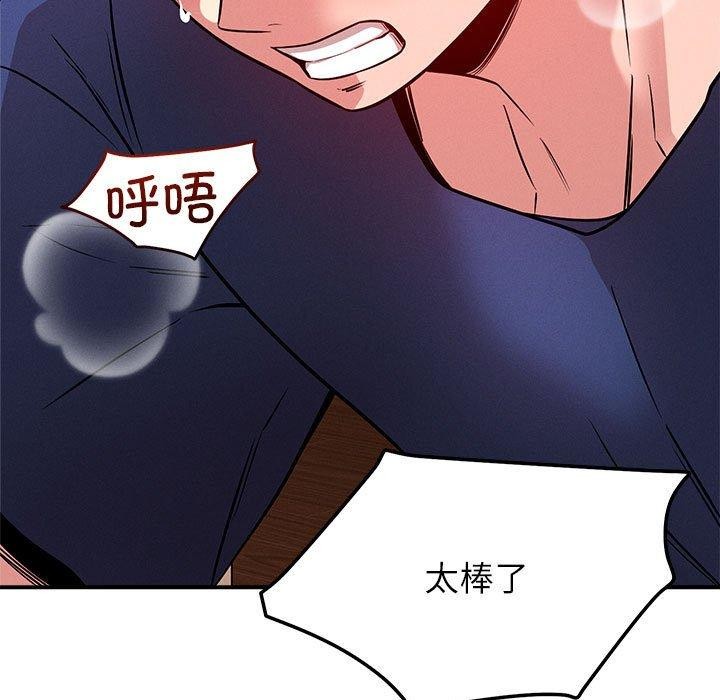 恋人未满 - 第39話 - page 13