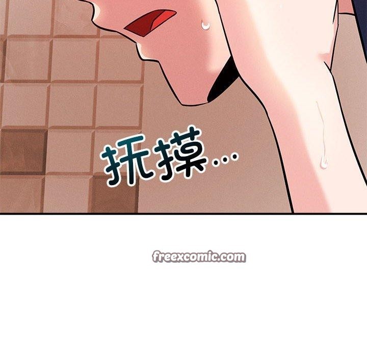 恋人未满 - 第39話 - page 16