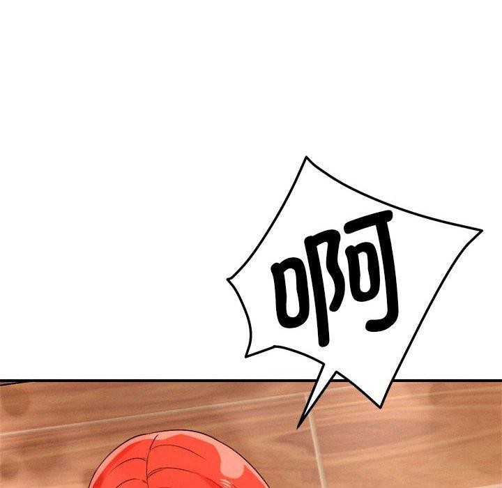 恋人未满 - 第39話 - page 36