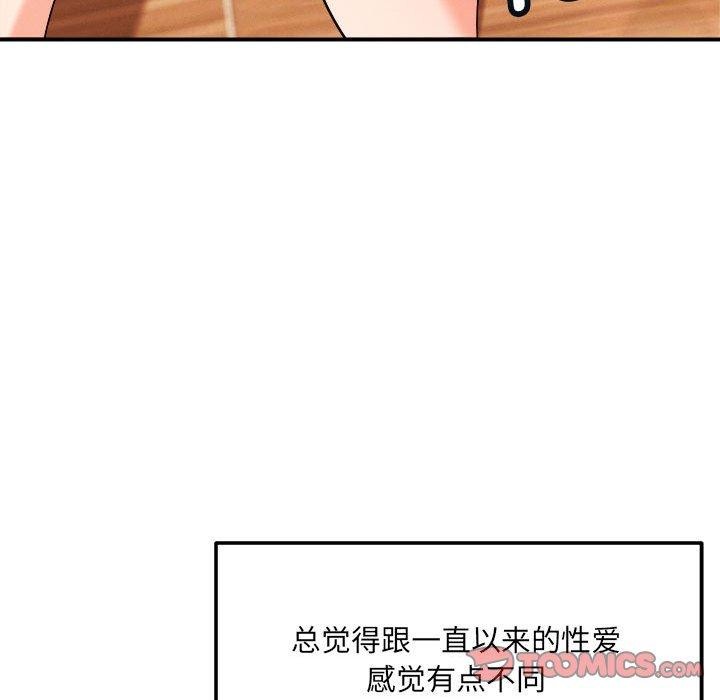 恋人未满 - 第39話 - page 39