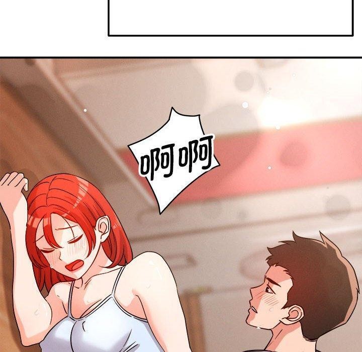 恋人未满 - 第39話 - page 40