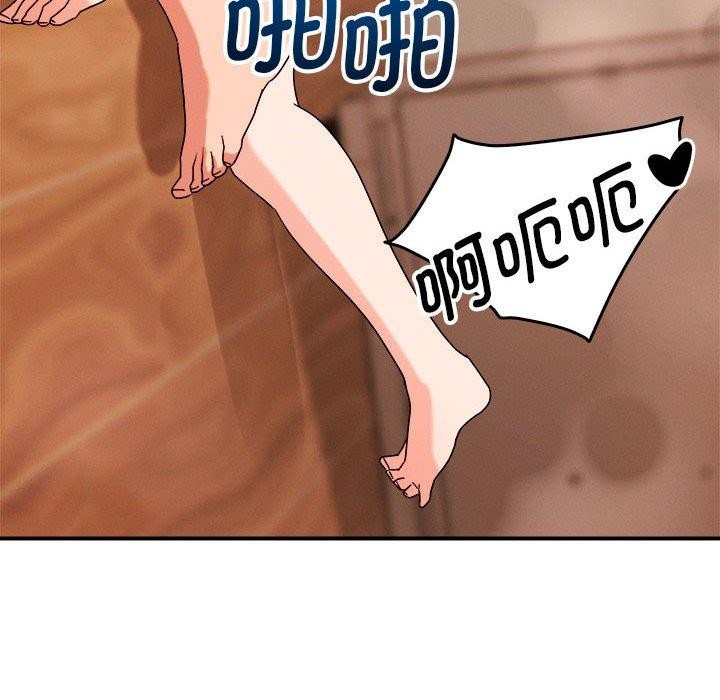 恋人未满 - 第39話 - page 42