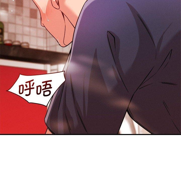 恋人未满 - 第39話 - page 44