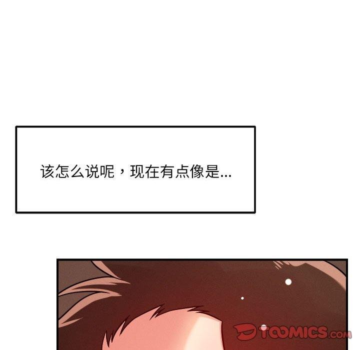 恋人未满 - 第39話 - page 45