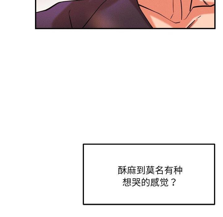 恋人未满 - 第39話 - page 47